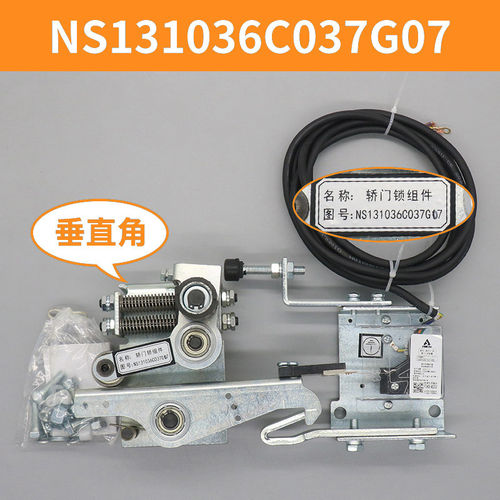 申菱电梯轿门机械锁NS131