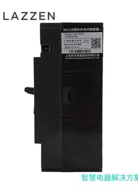 Nader上海良信电器空气开关NDM2-125L_3300塑壳断路器单辅助触头-