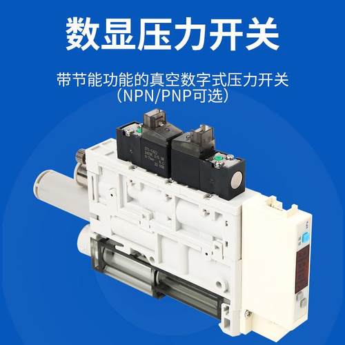 集成一体式真空发生器SZK12F-J-F-NE-PE小型节能带破坏阀数显SMC