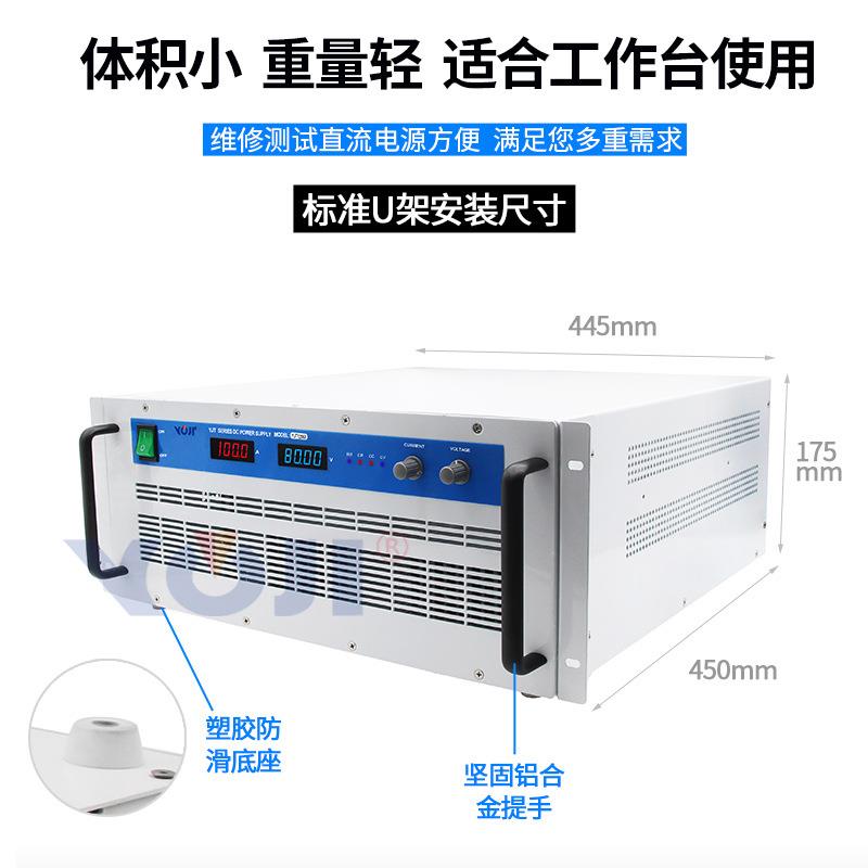 直流电源8000W0-20V30V50V60V稳压电源污水处理电源电解电源