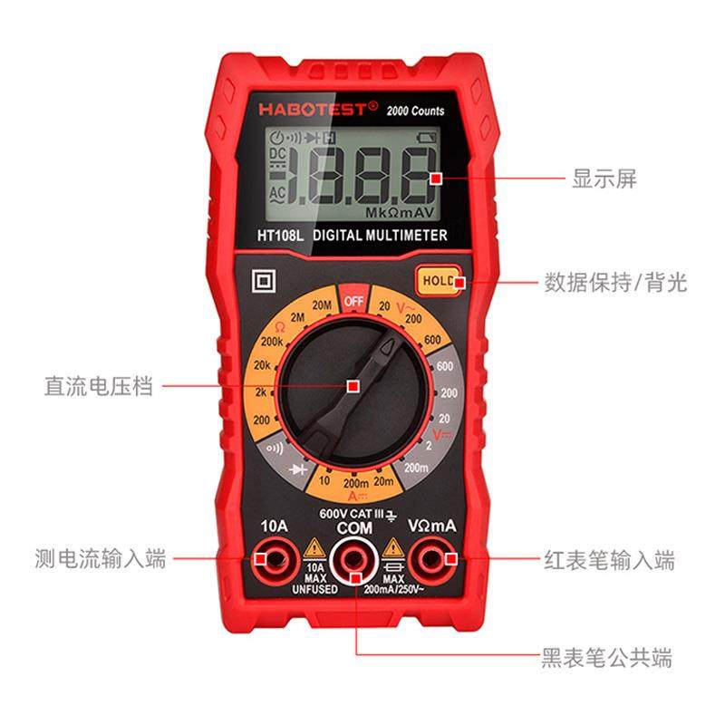 HABOTEST华博HT108L数字万用表高精度防烧数显小型家用电工万能表