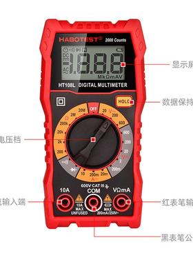 HABOTEST华博HT108L数字万用表高精度防烧数显小型家用电工万能表