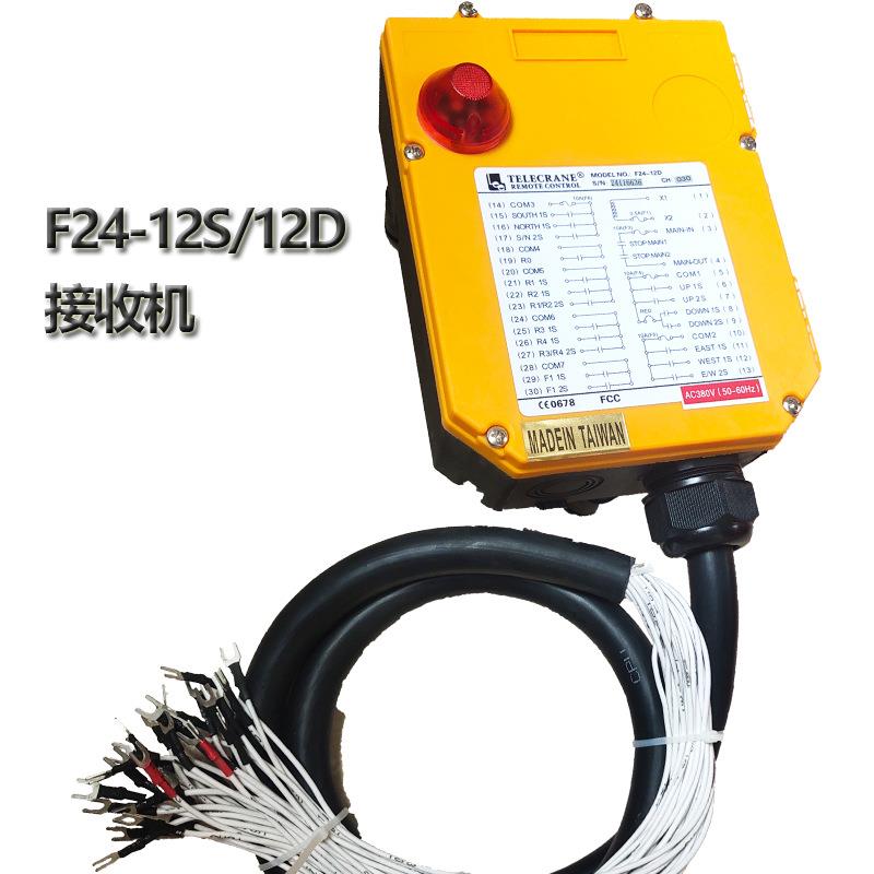 工业无线遥控器行车天车航吊造船双梁单速禹鼎双速F24-12Sf24-12d