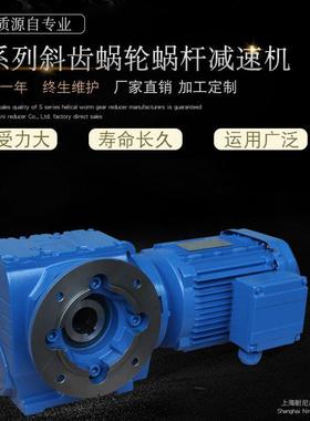 SAT67-Y1.1KW-4P斜齿轮蜗轮蜗杆减速机器SAT77 SAF87齿轮减速机