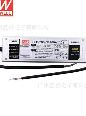 ELG-200-C明纬恒流LED开关电源500/700/1050/1400/1750/2100mA-3Y