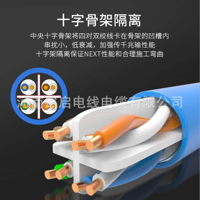 无氧铜室内外网络线纯铜监控非屏蔽cat6网线双绞通讯智能家居