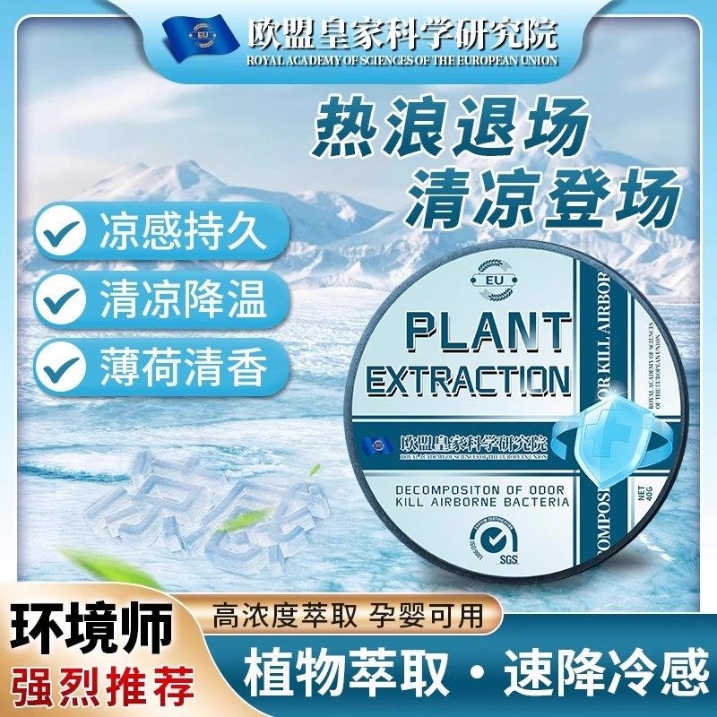 空调不用开超强降温神器