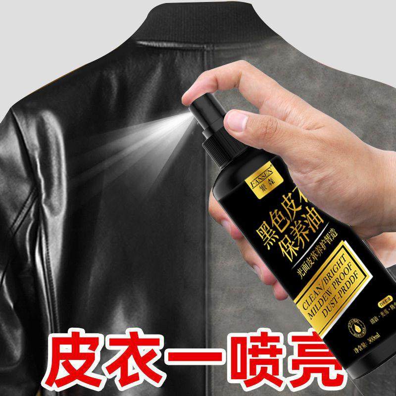 皮衣油清洁保养油通用型号大大容量皮革皮包翻新去污护理无色黑色,洗护清洁剂/卫生巾/纸/香薰,皮具皮革护理剂,淘宝优惠券,粉丝福利购,淘宝优惠卷