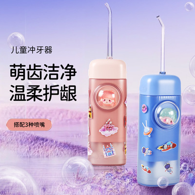儿童电动便携水牙线正畸洁齿