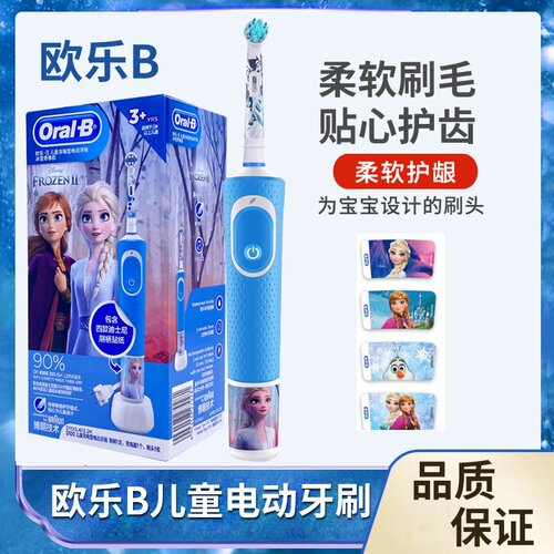 欧乐B（Oral-B）儿童电动牙刷D100/D103K礼盒装