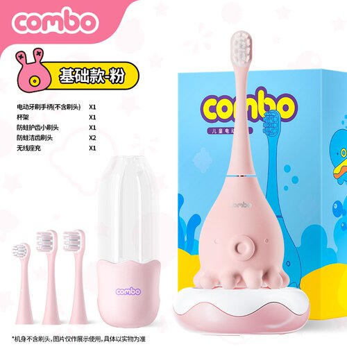 小章鱼智能声波儿童电动牙刷套装