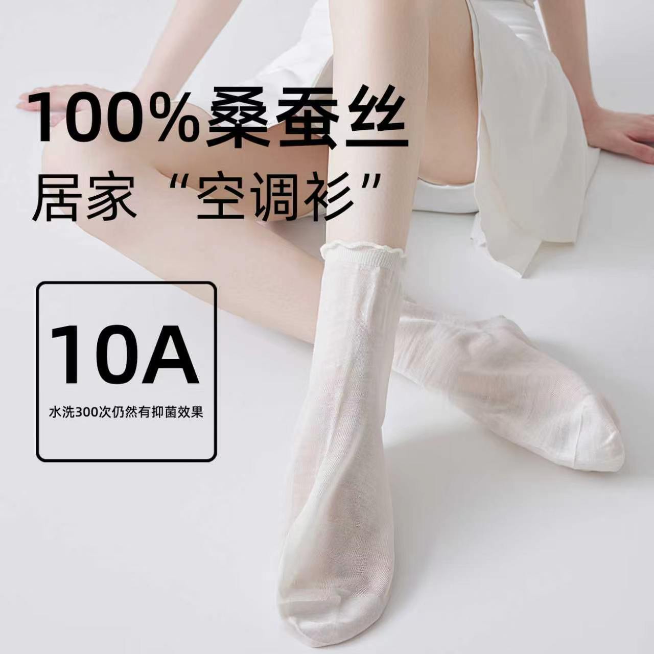 睡眠袜脚套女士袜夏季薄款100%桑蚕丝保暖袜子花边松口护脚中筒袜