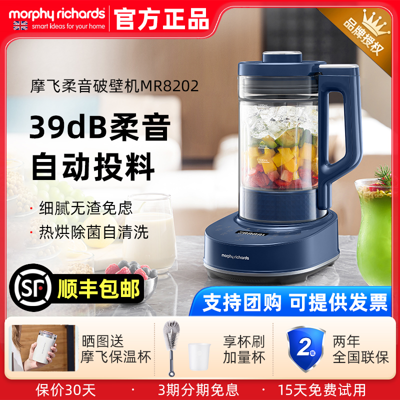 摩飞柔音破壁豆浆机多功能料理机