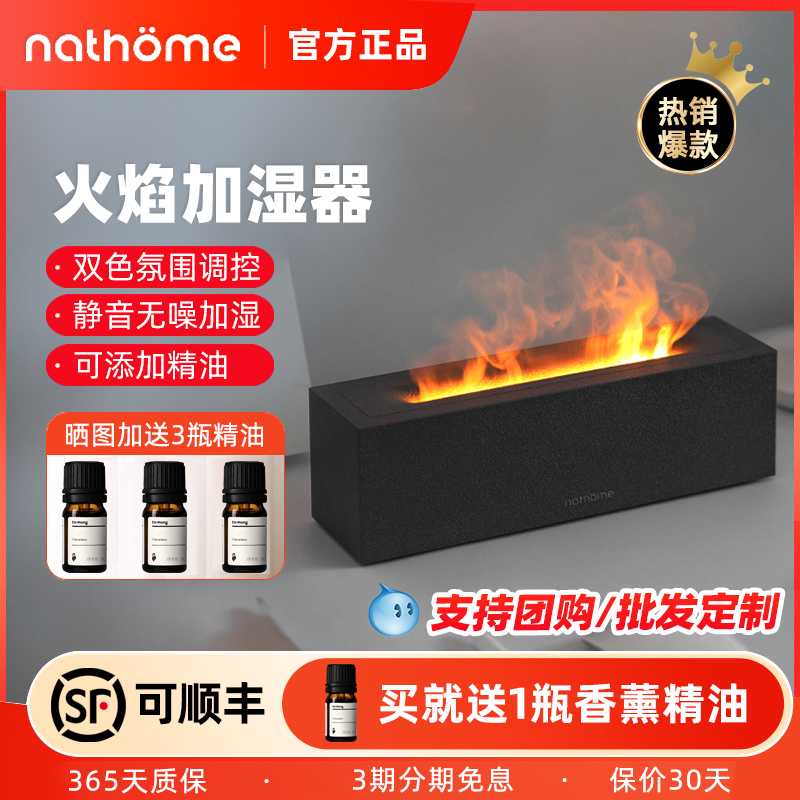 【顺丰包邮】北欧欧慕火焰加湿器