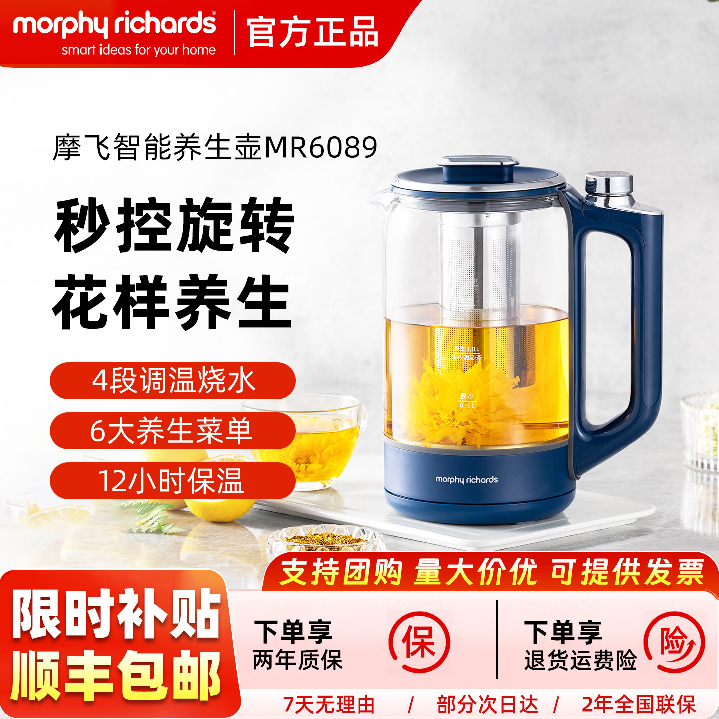 摩飞养生壶MR6089多功能烧水壶图片