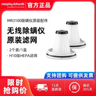 摩飞无线除螨仪MR3100原装配件2只盒装滤网滤芯可替换拆洗
