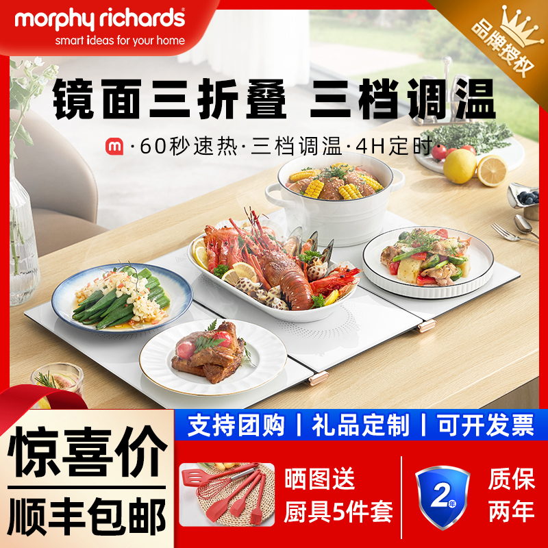 摩飞折叠暖菜板保温板多功能暖菜