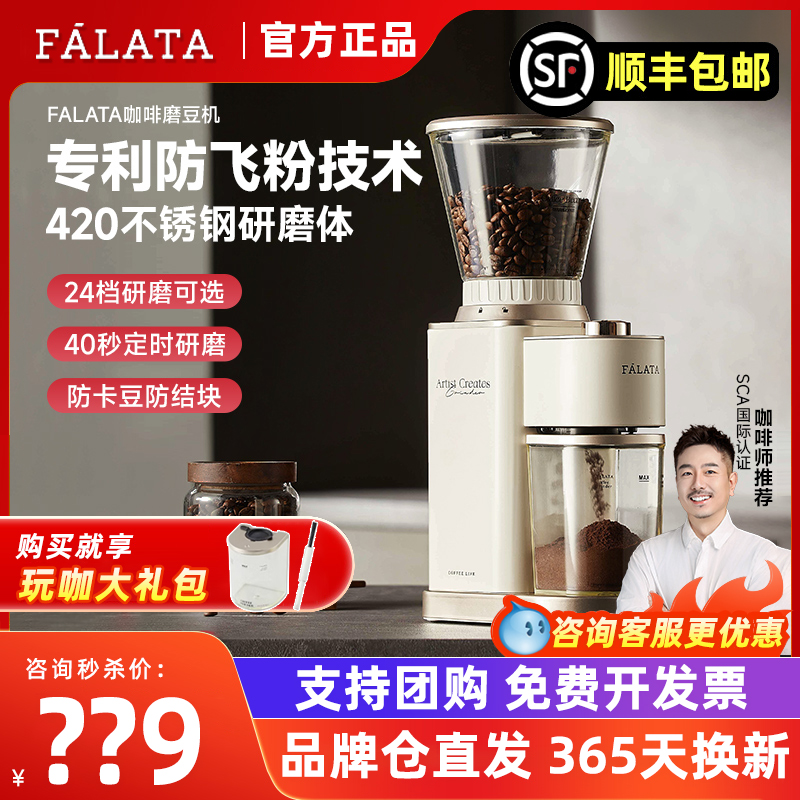 falata法拉塔电动磨豆机家用小型意式磨粉全自动咖啡豆研磨机FM3