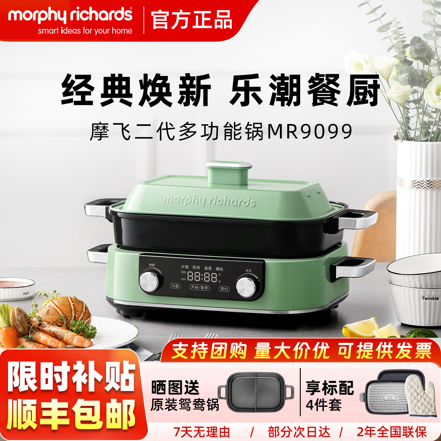摩飞二代多功能料理锅火锅烤肉涮烤一体家用蒸煮炒煎电烤锅网红锅