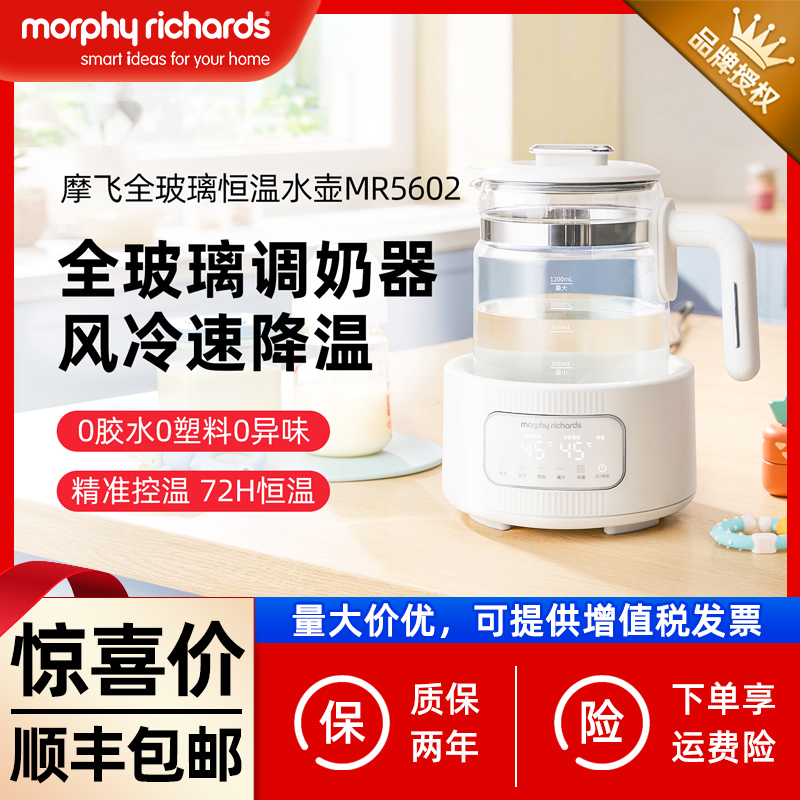 摩飞全玻璃恒温壶电热水壶家用