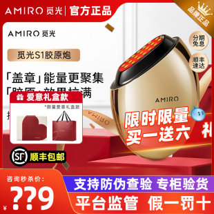 amiro觅光胶原炮S1脸部美容仪嫩肤淡纹提拉紧致家用V脸法令纹仪器