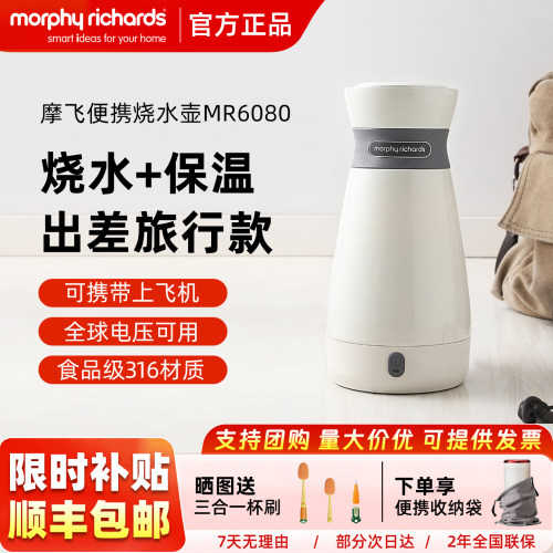 摩飞旅行便携烧水壶保温电热水壶