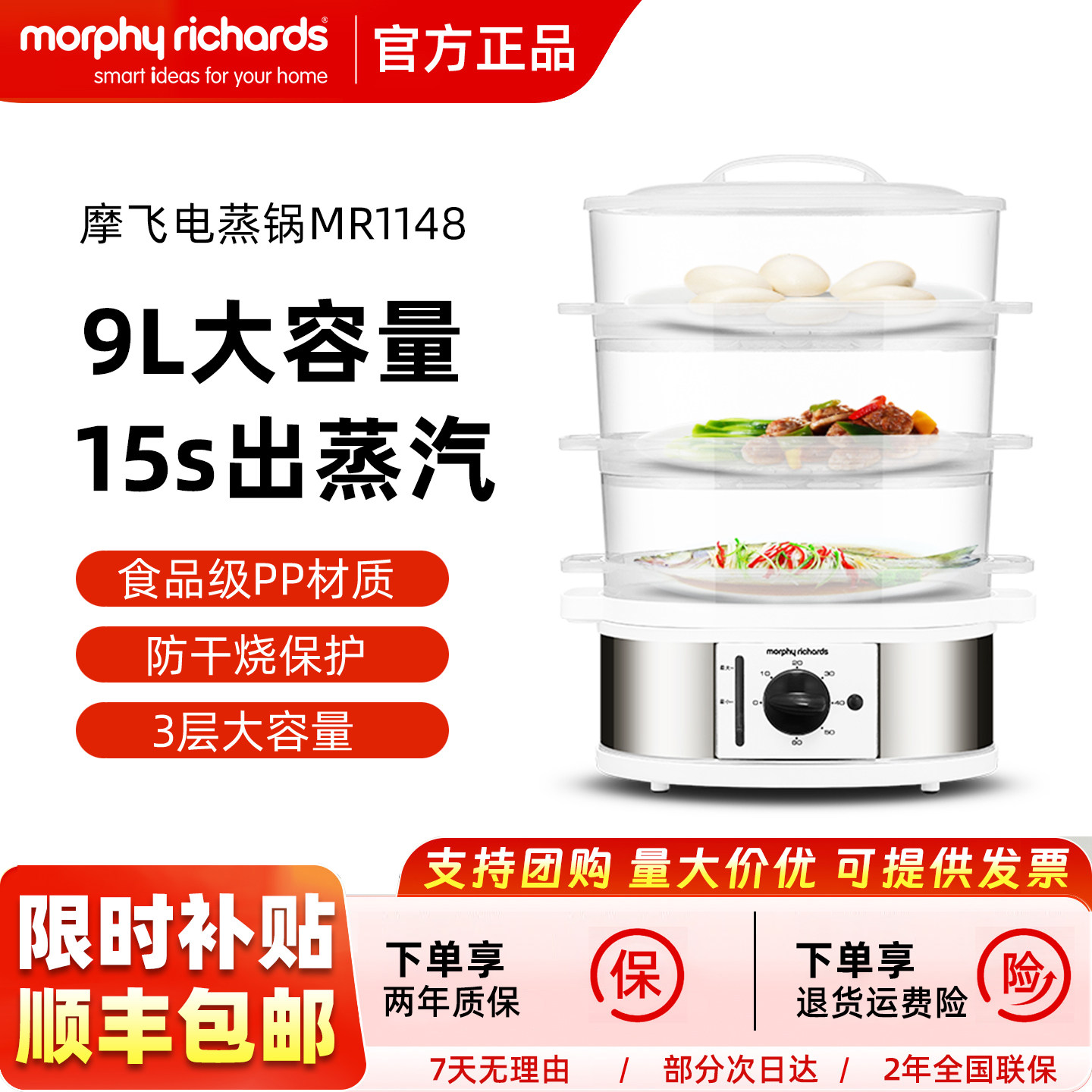 摩飞电蒸锅MR1148多功能家用自动断电蒸汽锅3层大容量电蒸笼蒸菜
