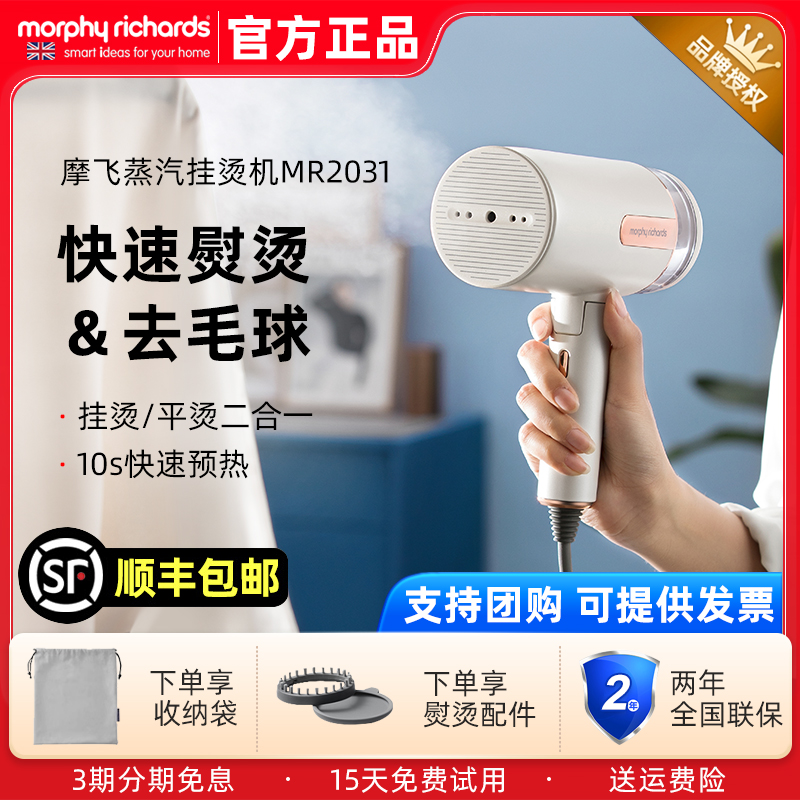 摩飞手持挂烫机家用多功能小型蒸汽电熨斗烫衣服神器便携式熨烫机