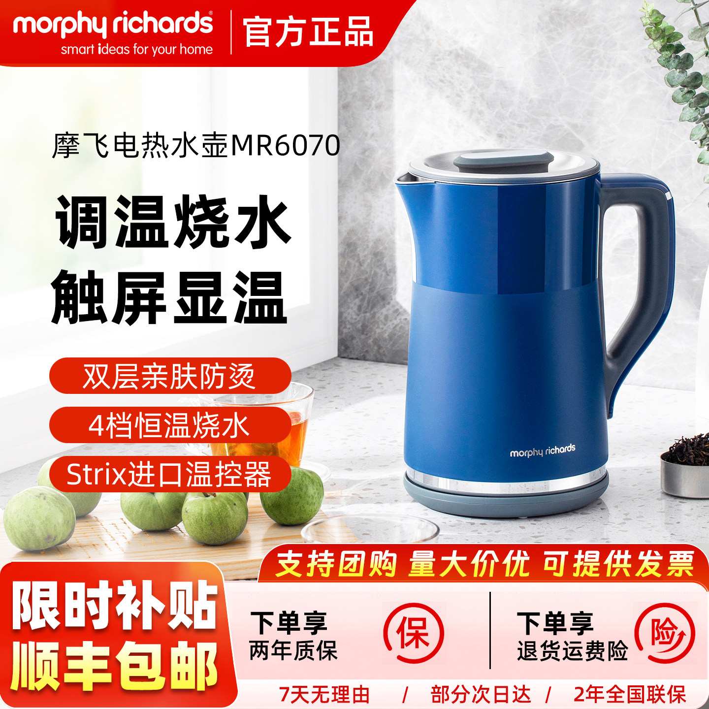 摩飞MR6070恒温电热水壶可保温壶