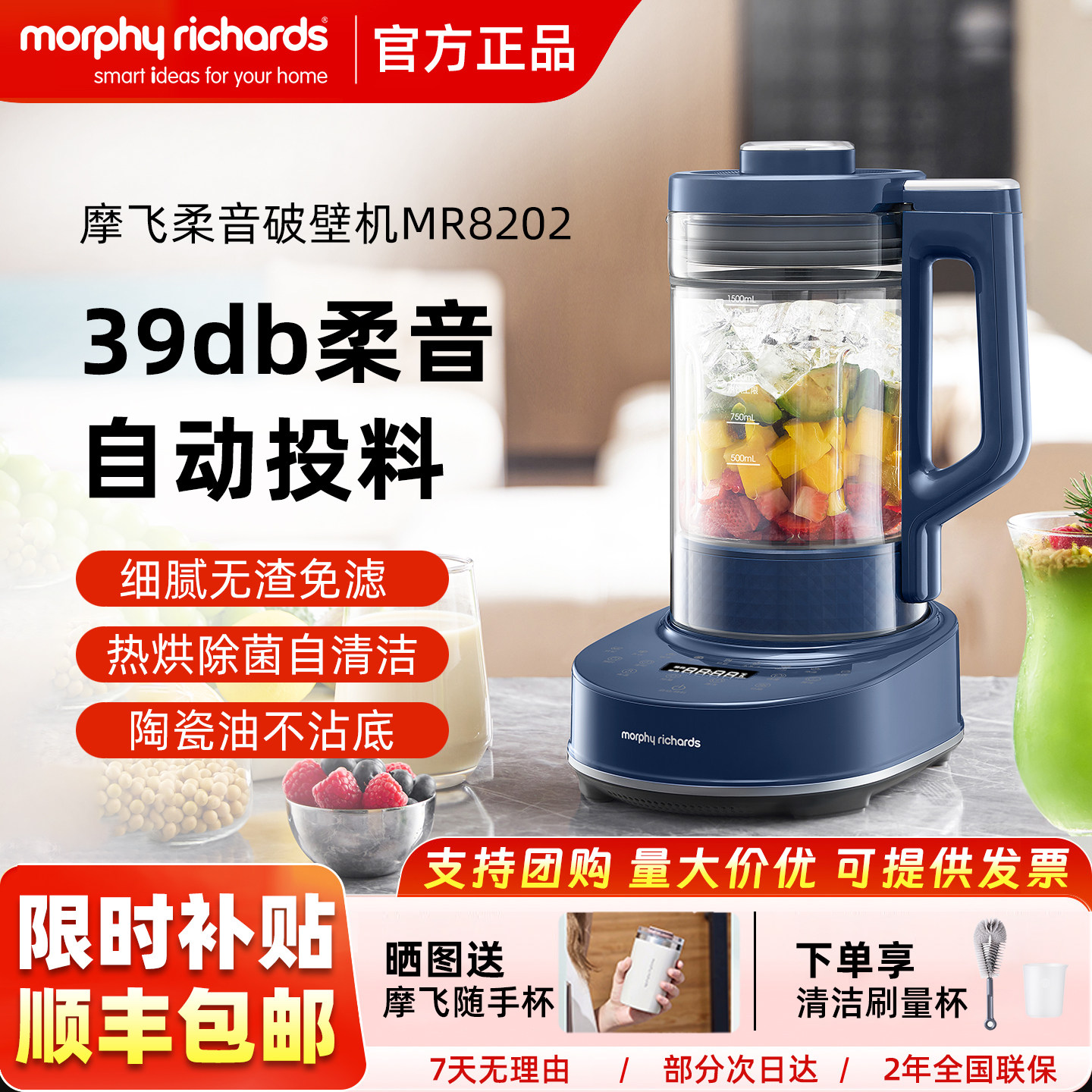 摩飞柔音破壁机家用全自动新款婴儿米糊机豆浆机多功能料理榨汁机