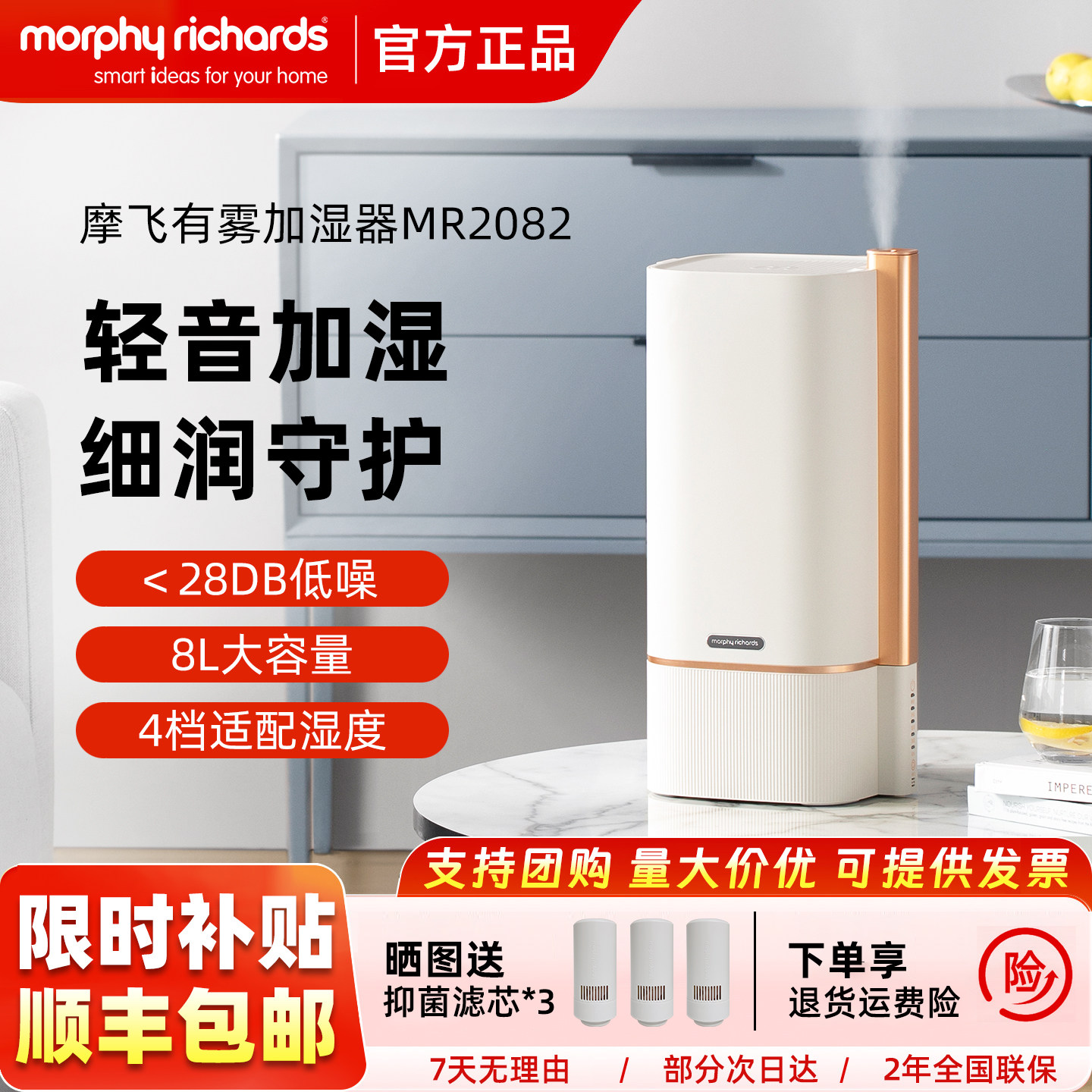 摩飞加湿器静音卧室孕妇婴儿落地式大容量喷雾室内空气除菌MR2082