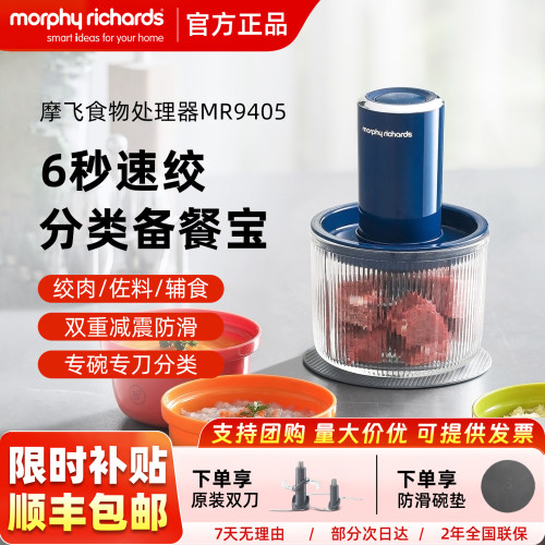 摩飞多功能绞肉机小型辅食料理机