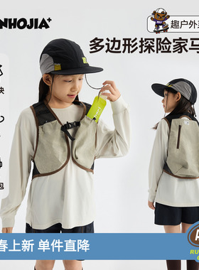 MANHOJIA【探险家马甲】儿童运动马甲春夏新品跑步多功能收纳马甲