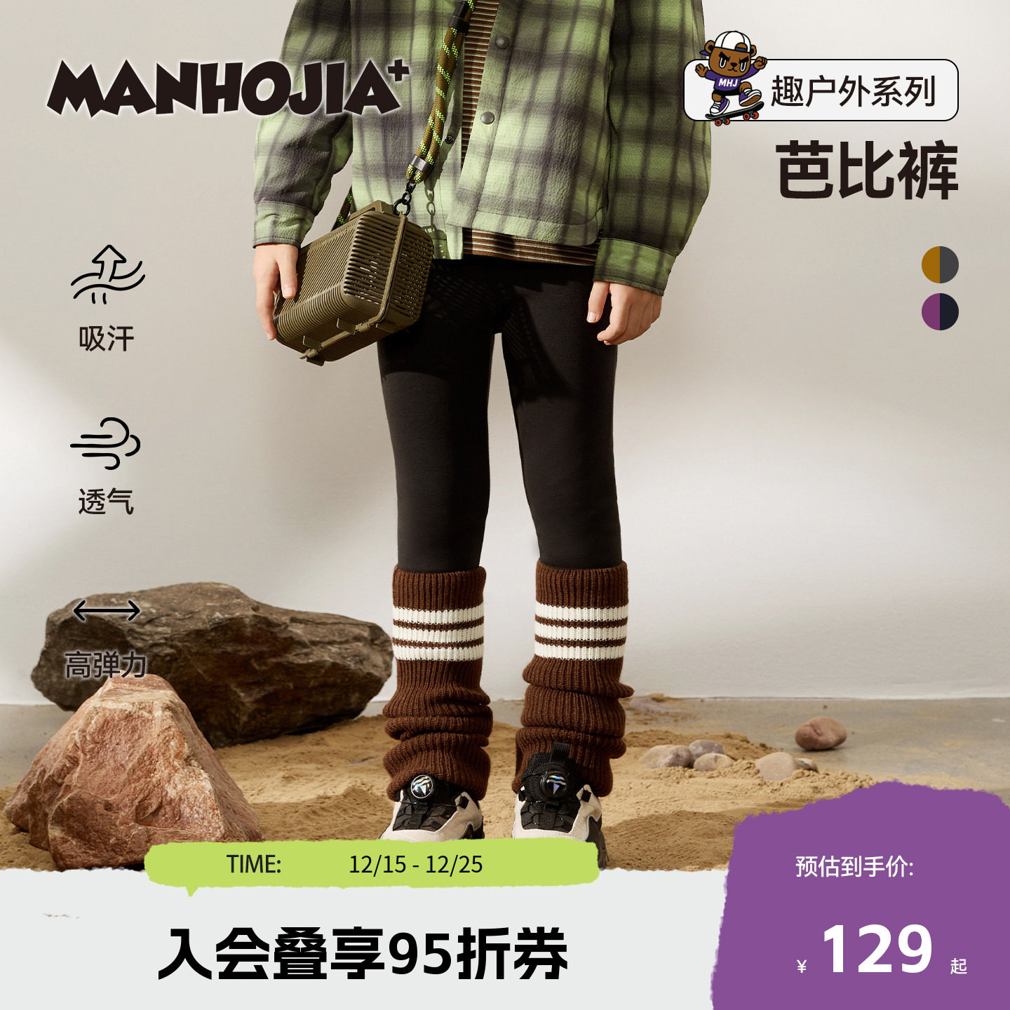 漫画家【芭比裤】儿童打底裤25秋冬女童高腰弹力吸汗透气打底裤