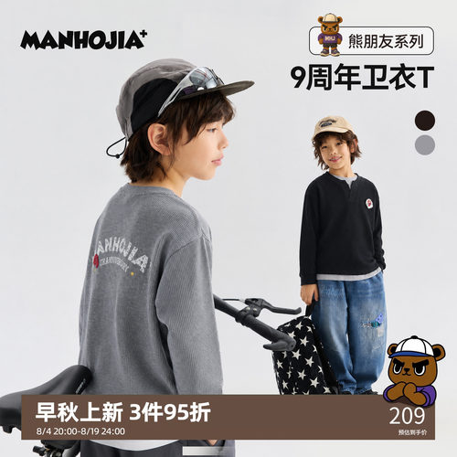 MANHOJIA【假两件卫衣T】儿童POLO卫衣9周年贴布男女童26秋款