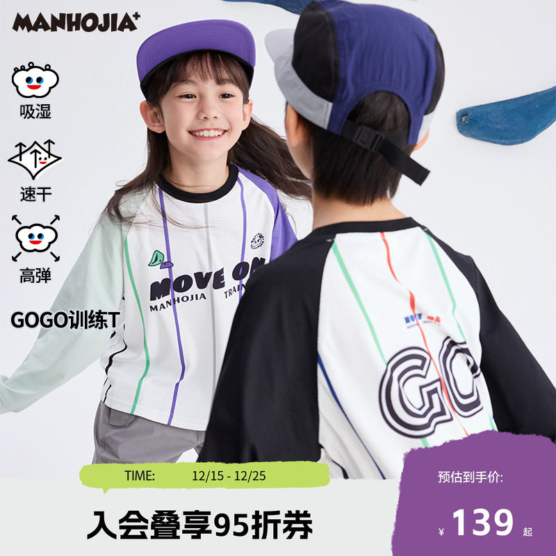 漫画家早秋速干透气运动长袖T