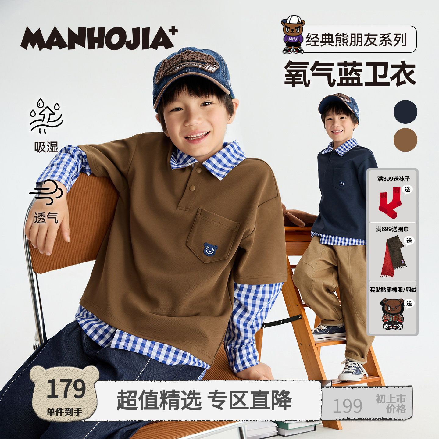 漫画家【氧气蓝卫衣】美式学院miu系复古休闲假两件华夫格卫衣