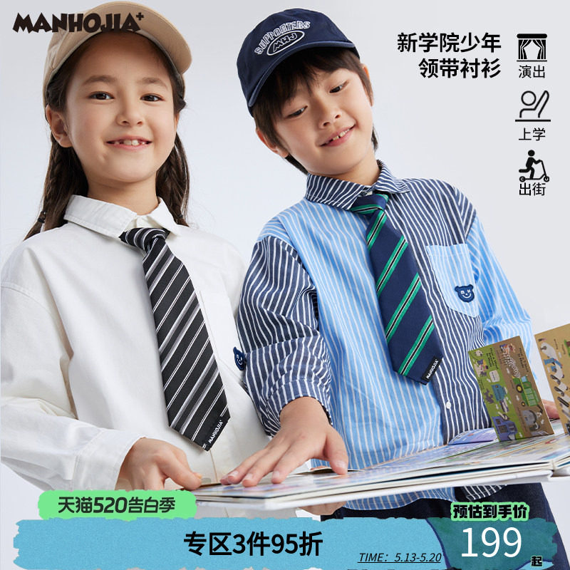 漫画家【领带小精英】儿童衬衫全棉条纹可脱卸领带衬衫男女童
