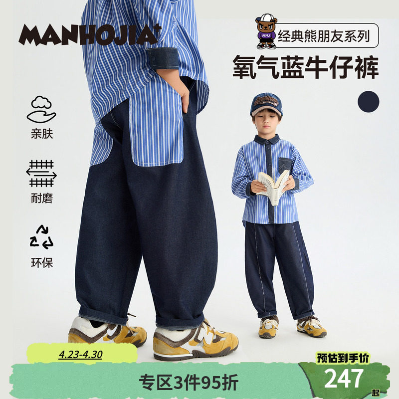 漫画家【氧气蓝牛仔裤】学院风刺绣条纹拼接不褪色牛仔儿童香蕉裤