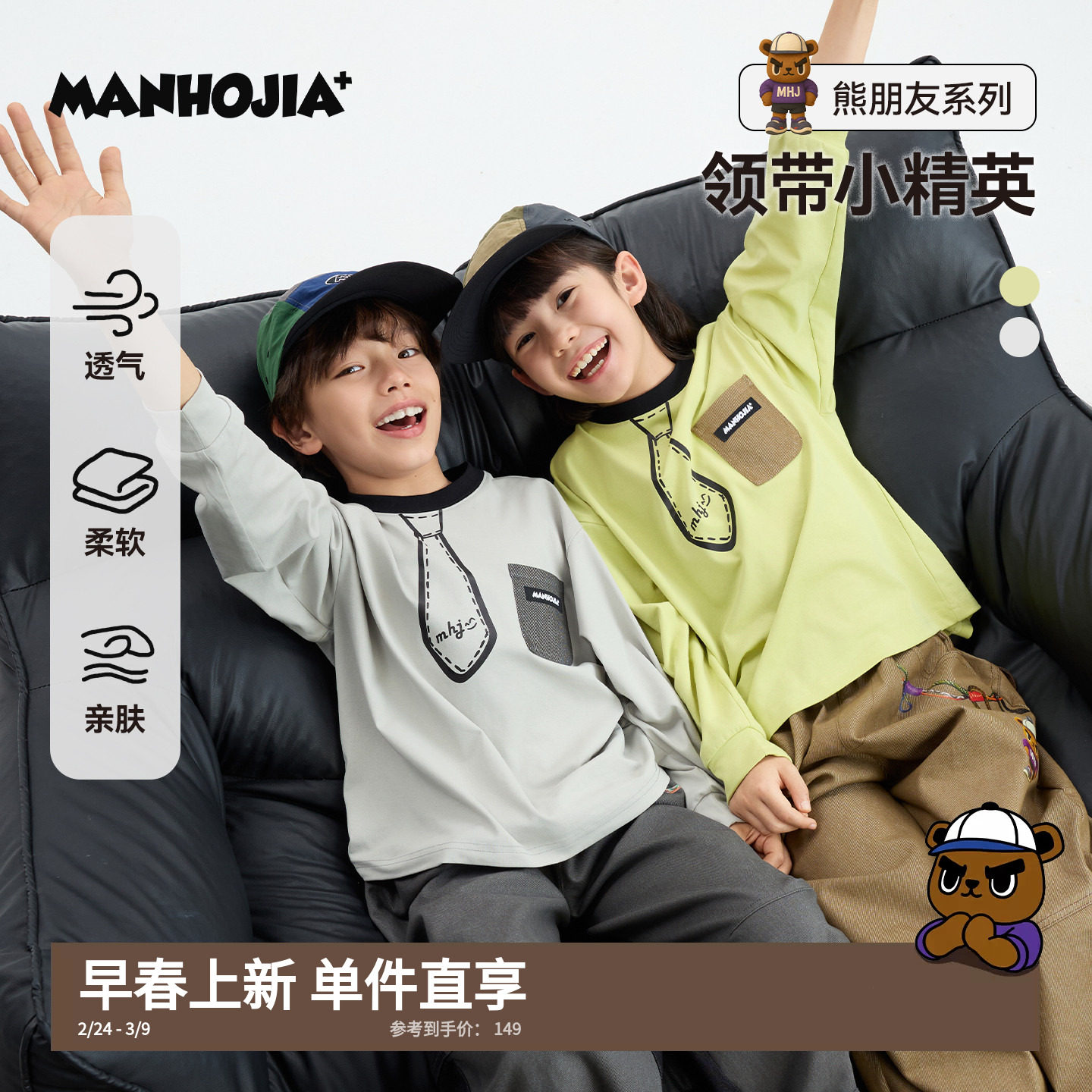 MANHOJIA【领带小精英】儿童长袖T恤手绘学院漫画感二次元T恤