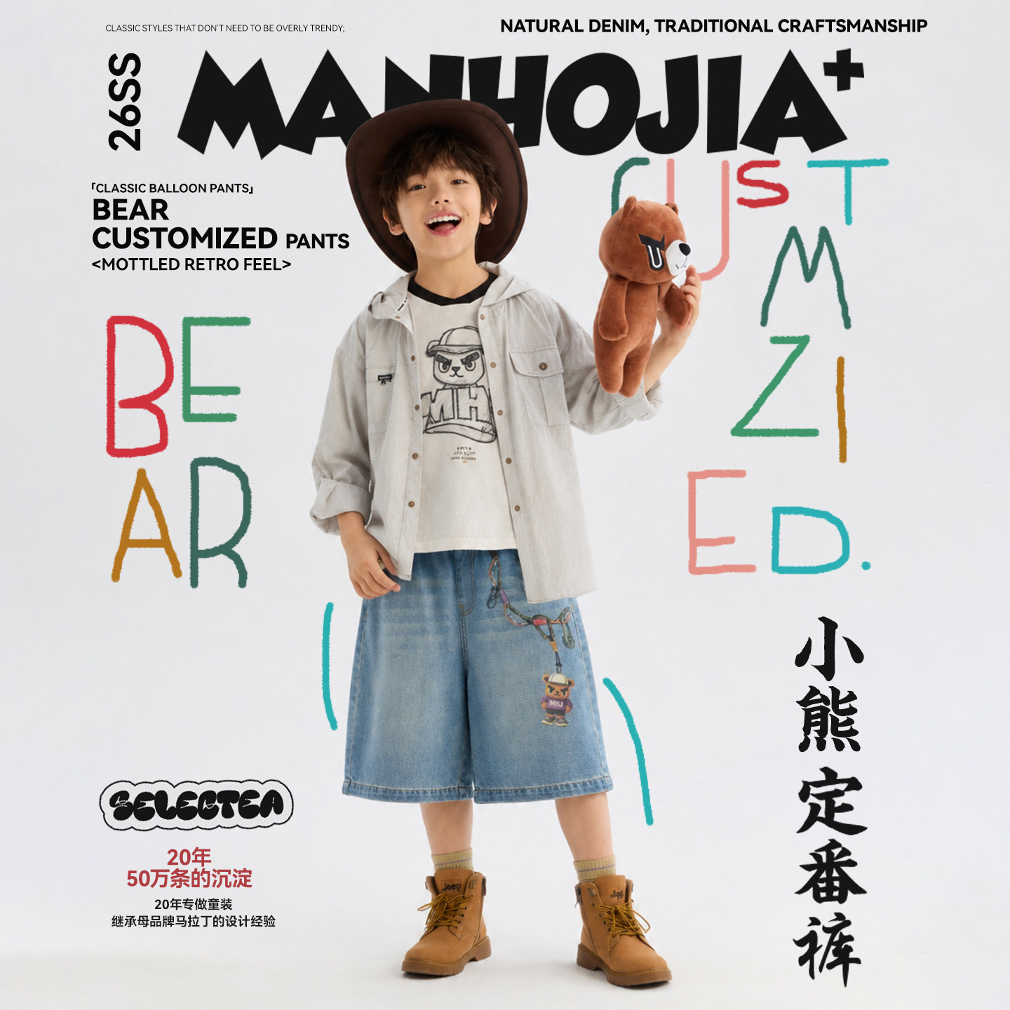 【小熊定番裤】MANHOJIA儿童软牛仔春新品水洗做旧松弛印花牛