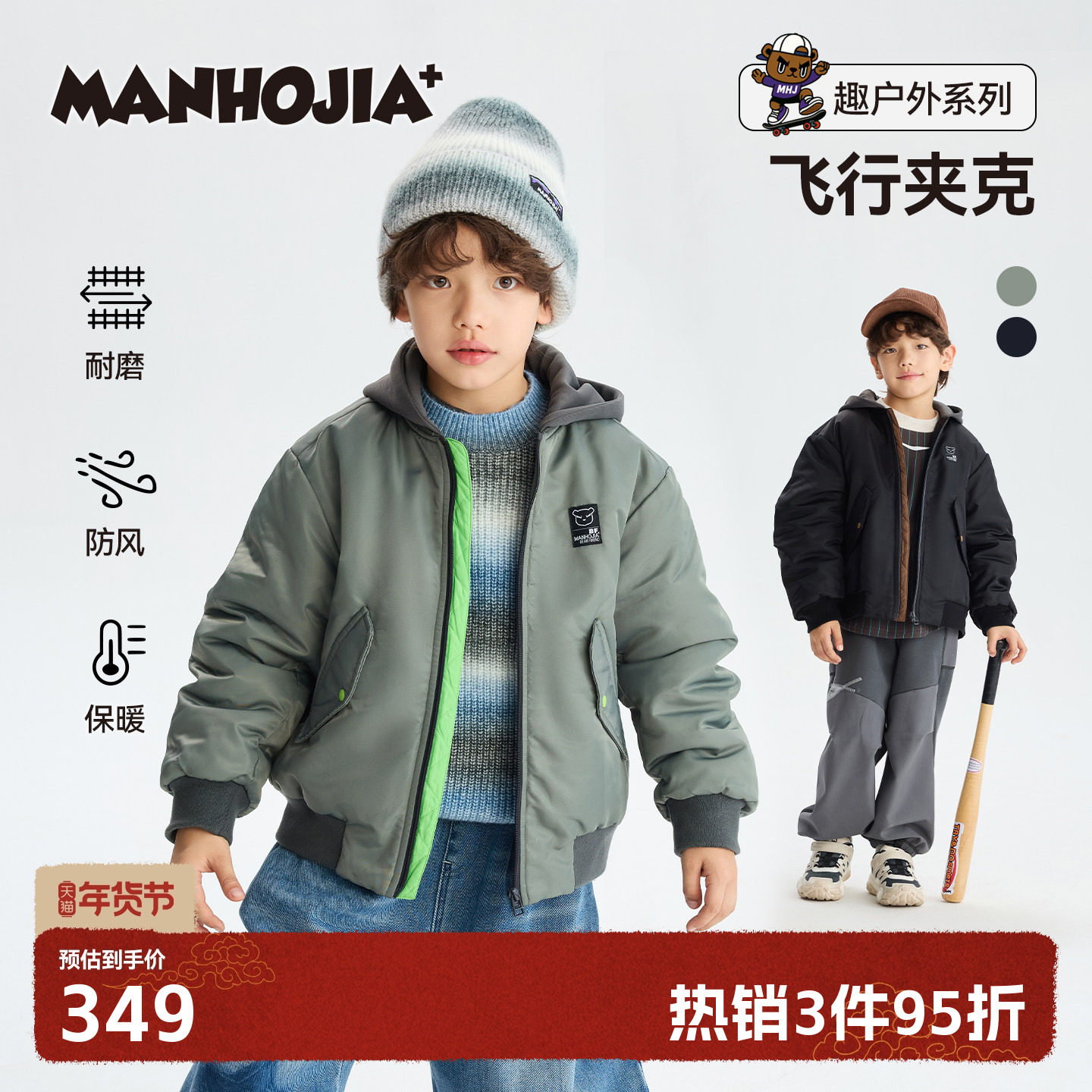 漫画家【空军夹克】儿童棉服夹克潮酷解构拼接加厚保暖空军棉夹克,童装/婴儿装/亲子装,棉袄/棉服,淘宝优惠券,粉丝福利购,淘宝优惠卷