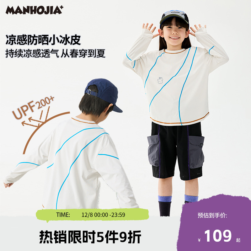 漫画家轻薄夏防晒冰皮T恤