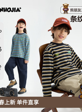 MANHOJIA【条纹控】儿童长袖T恤复古条纹纯棉亲肤柔软打底T恤