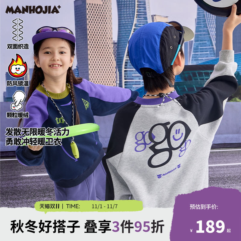 漫画家一件过冬摇粒绒加厚卫衣