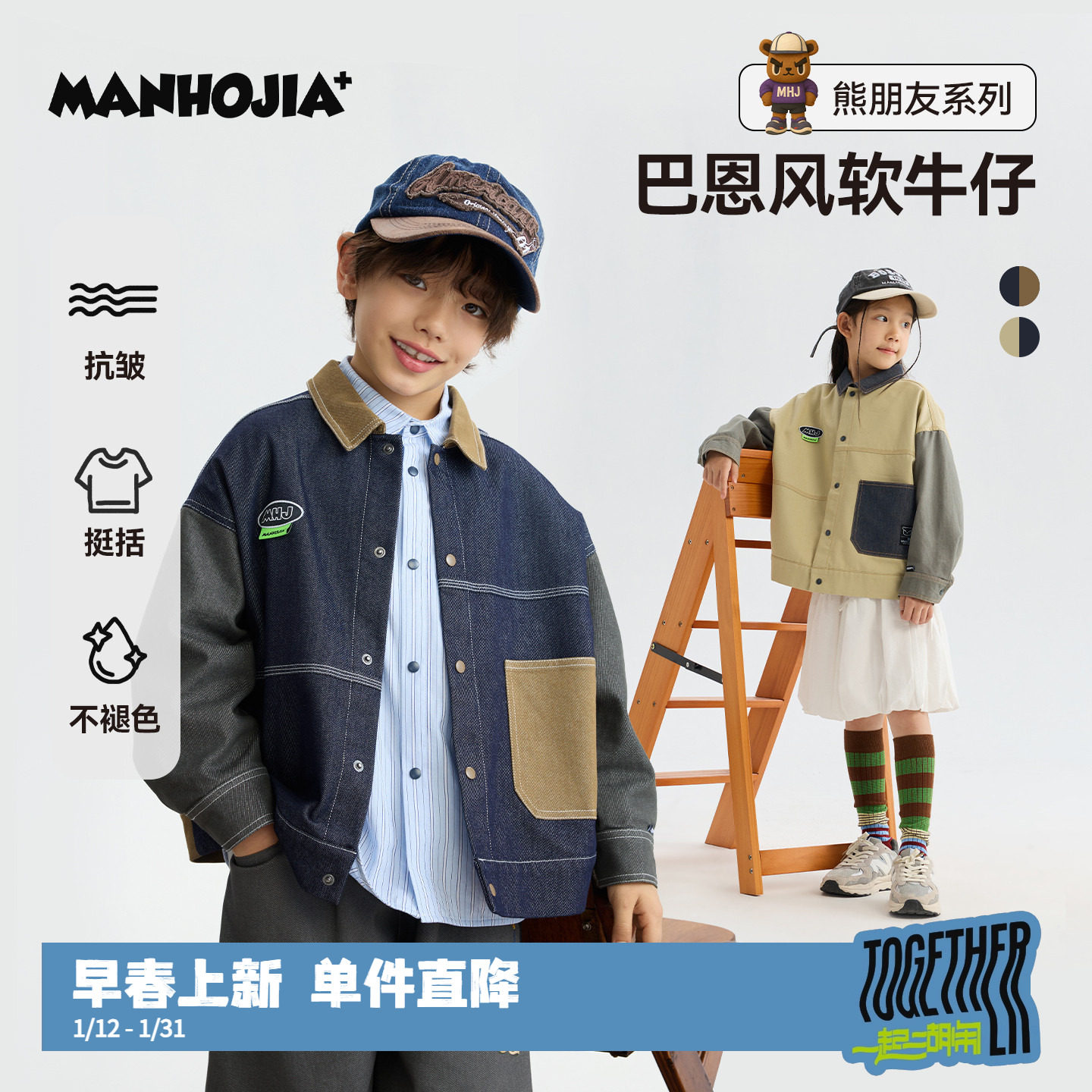 MANHOJIA【巴恩风软牛仔】儿童外套春新学院复古拼接工装牛仔外套,童装/婴儿装/亲子装,儿童牛仔外套,淘宝优惠券,粉丝福利购,淘宝优惠卷
