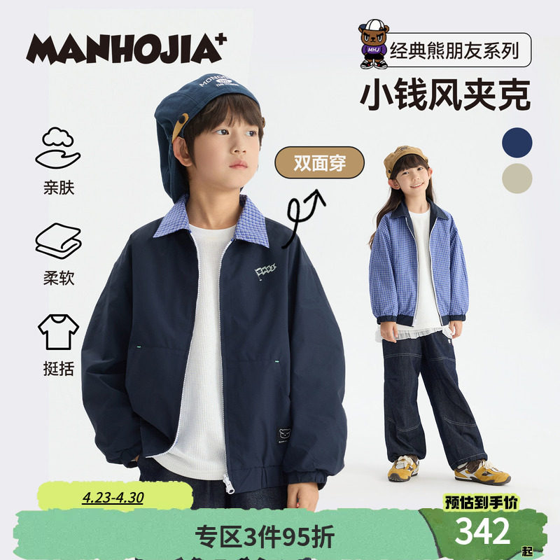 漫画家【小钱风夹克】秋新品儿童外套学院风巴恩风双面穿夹克外套