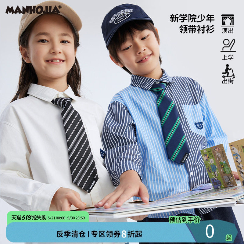 漫画家【领带小精英】儿童衬衫全棉条纹可脱卸领带衬衫男女童