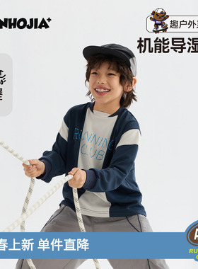 MANHOJIA【机能导湿衣】26春新儿童卫衣导湿速干不焖汗卫衣