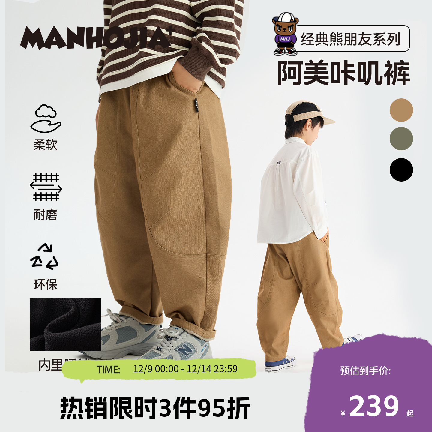 漫画家【阿美咔叽裤】秋冬新复古学院巴恩风立裁弯刀儿童休闲裤